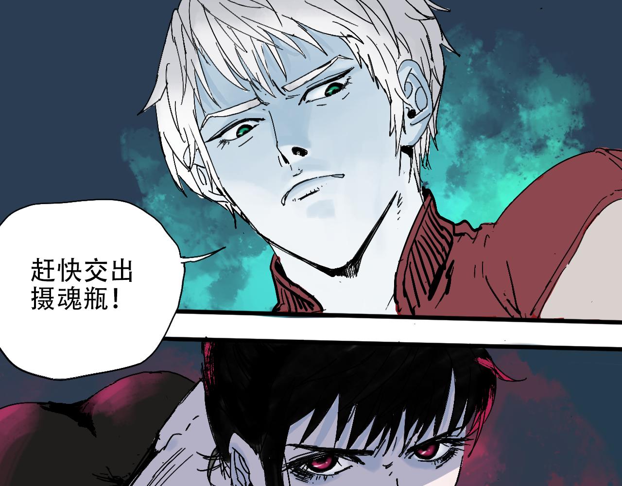 《我和阎王称兄弟》第五章摄魂瓶 第1页