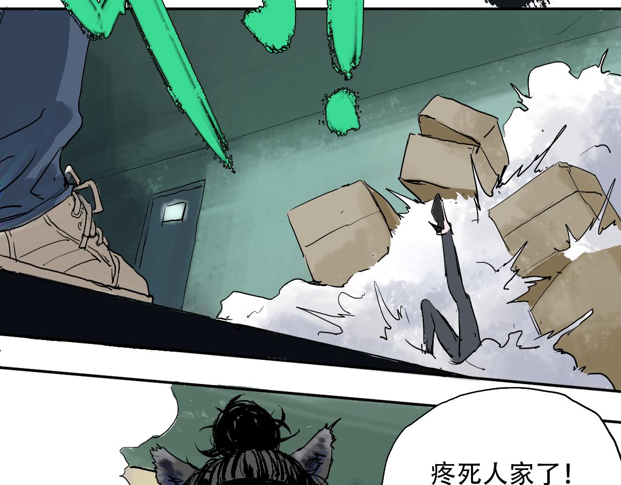 《我和阎王称兄弟》第五章摄魂瓶 第34页