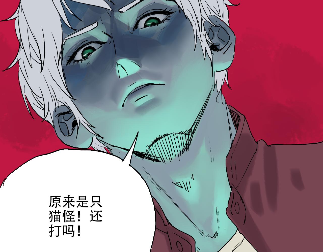 《我和阎王称兄弟》第五章摄魂瓶 第37页