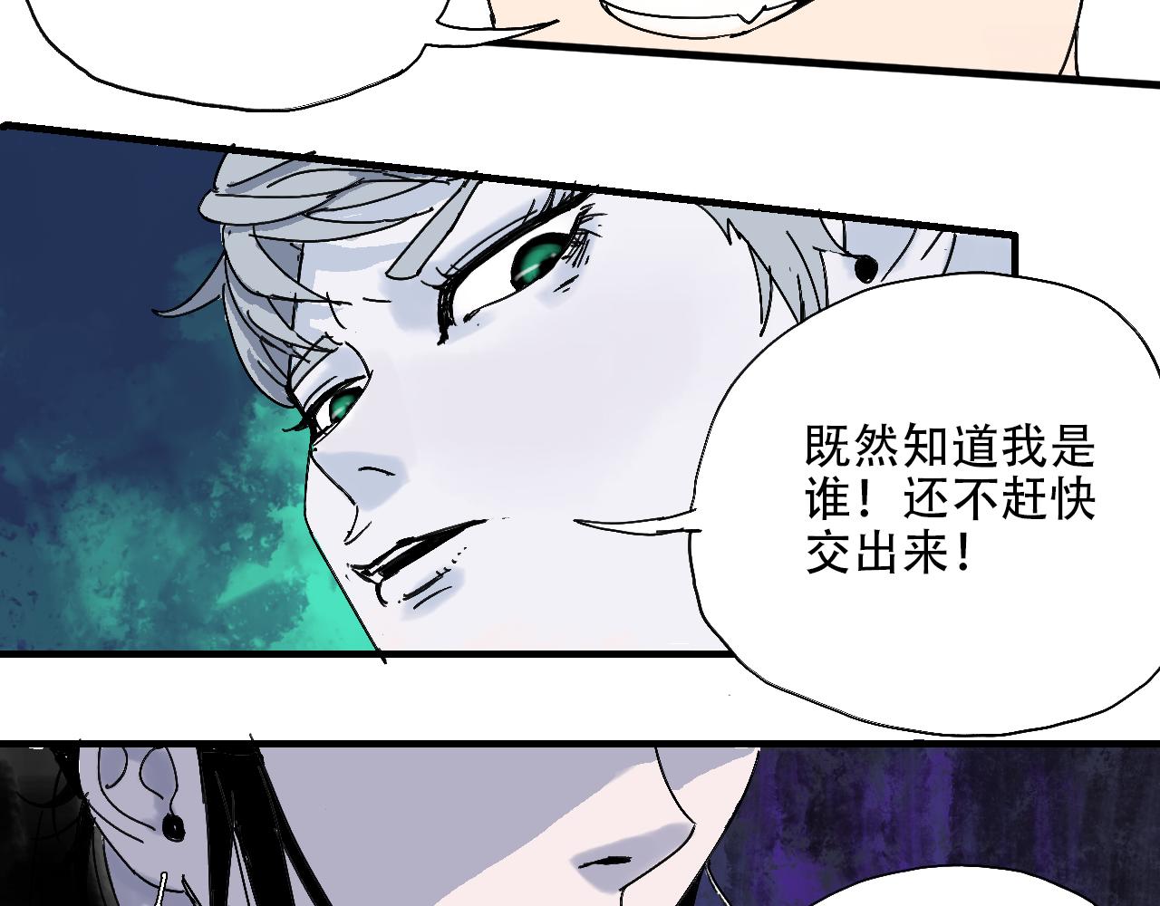 《我和阎王称兄弟》第五章摄魂瓶 第3页