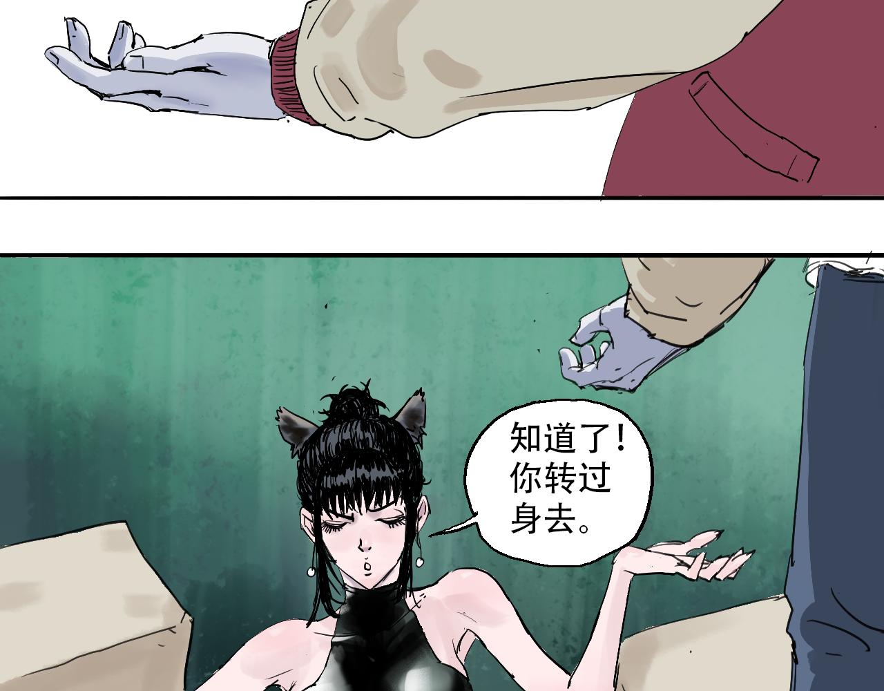 《我和阎王称兄弟》第五章摄魂瓶 第42页