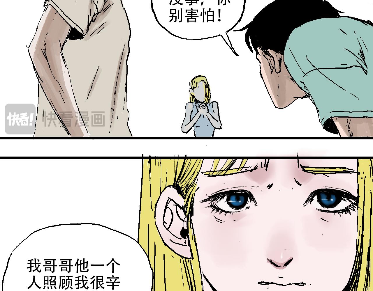 《我和阎王称兄弟》第四章阎王的超度咒 第39页