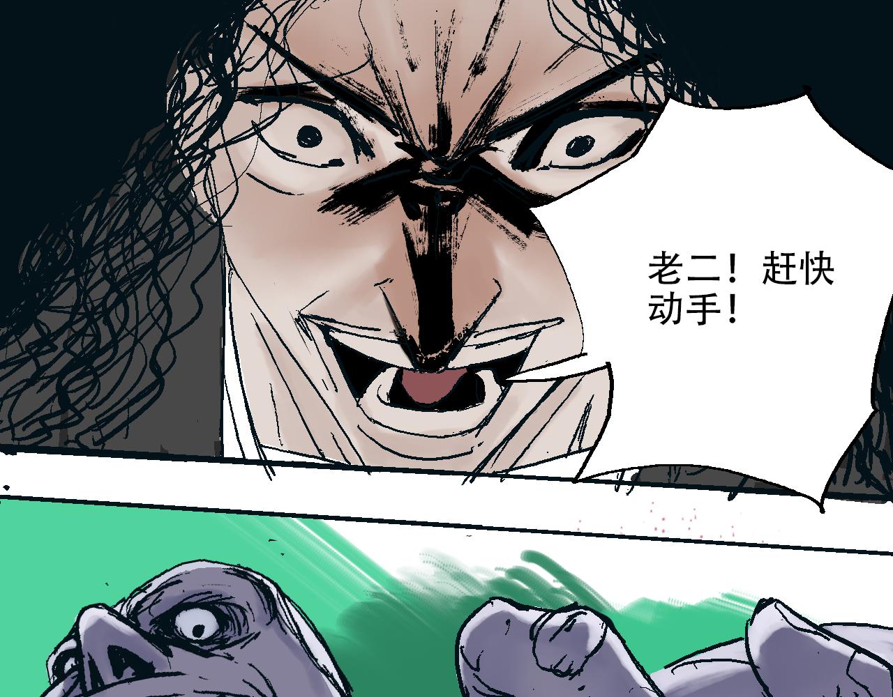 《我和阎王称兄弟》第四章阎王的超度咒 第3页