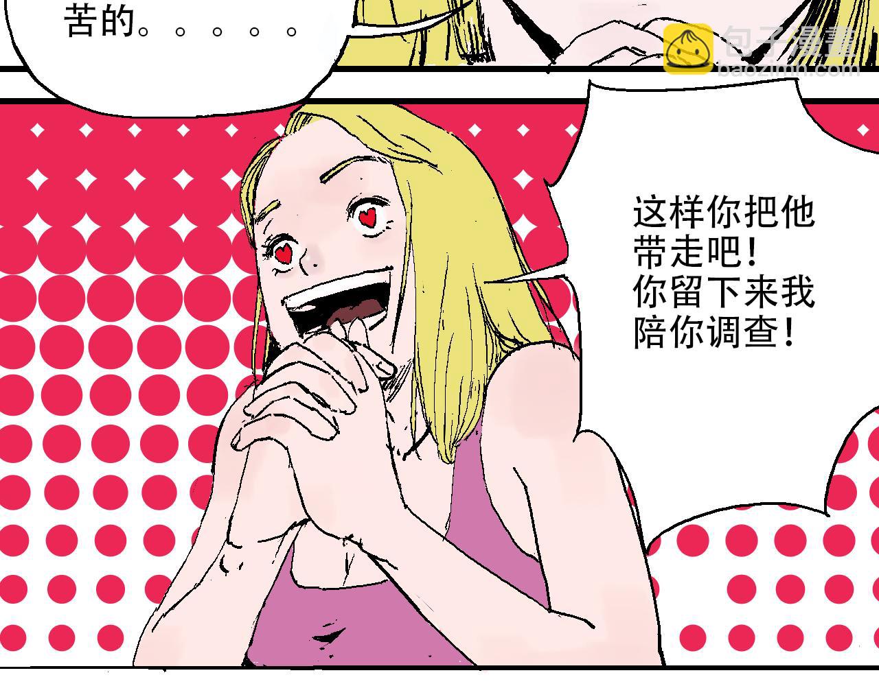 《我和阎王称兄弟》第四章阎王的超度咒 第40页