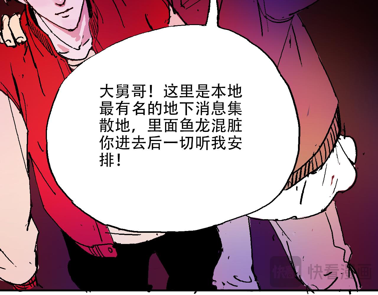 《我和阎王称兄弟》第四章阎王的超度咒 第47页
