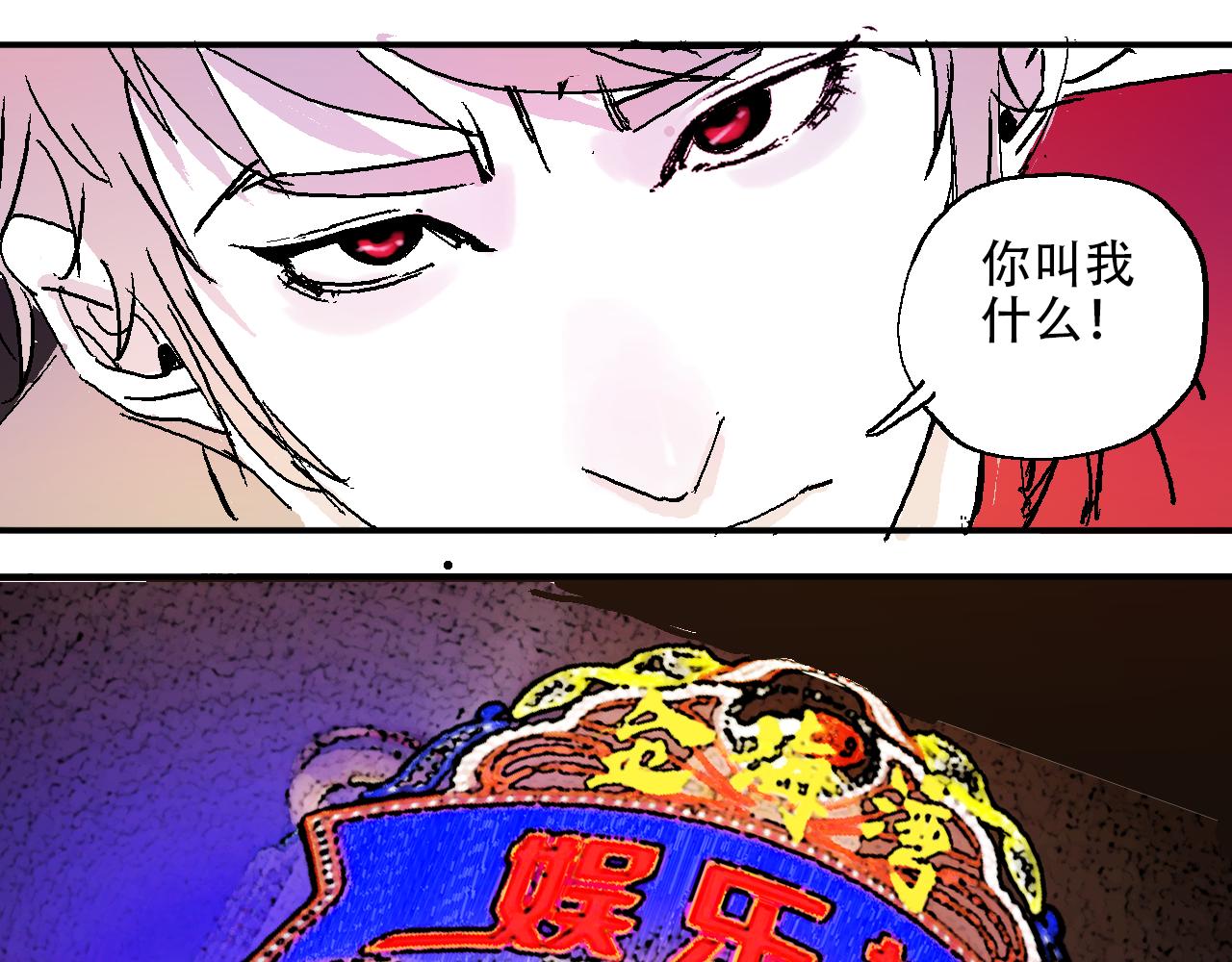 《我和阎王称兄弟》第四章阎王的超度咒 第48页