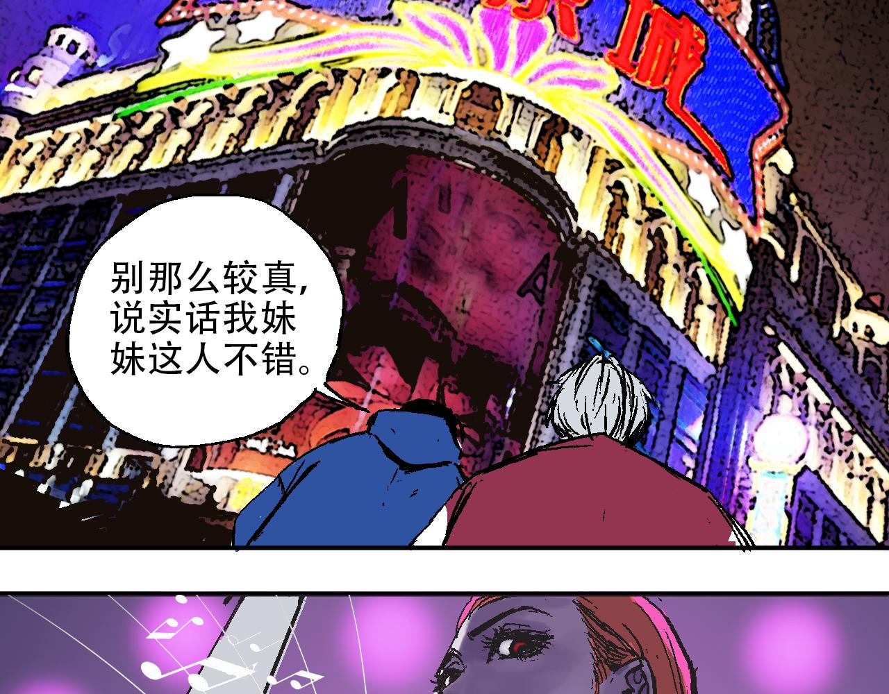 《我和阎王称兄弟》第四章阎王的超度咒 第49页
