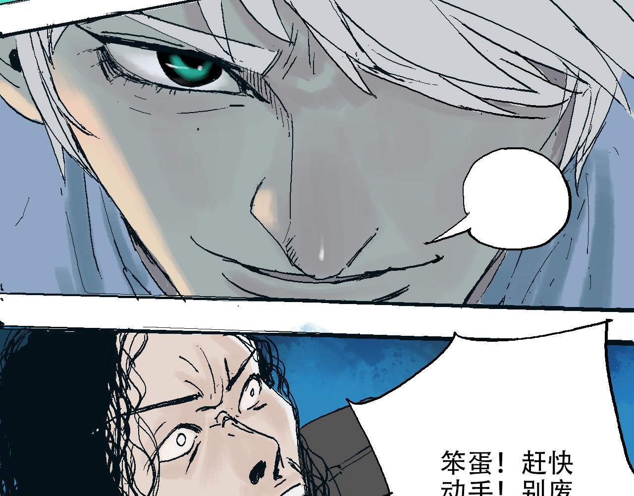 《我和阎王称兄弟》第四章阎王的超度咒 第9页