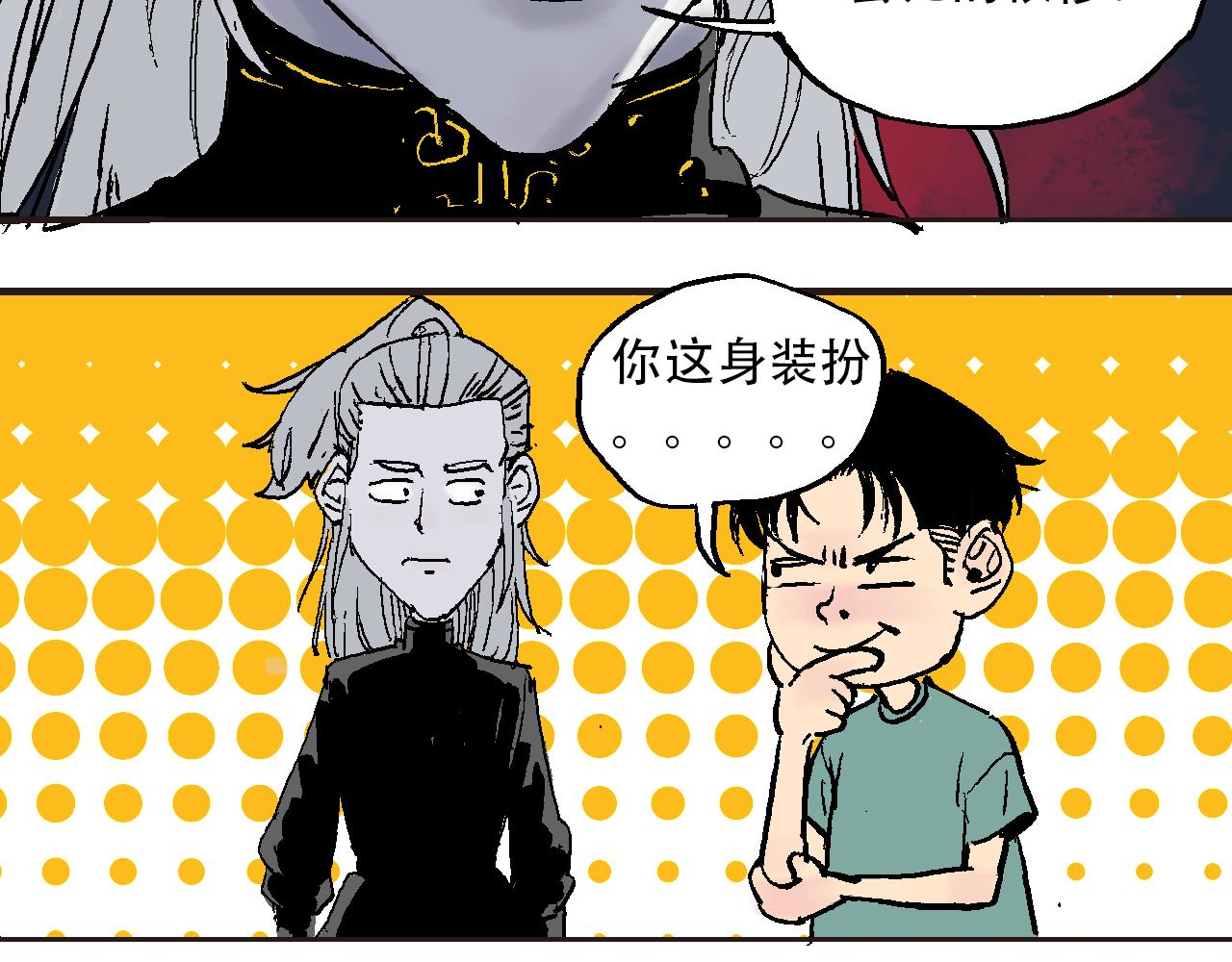 《我和阎王称兄弟》第三章再遇杀手（下） 第16页