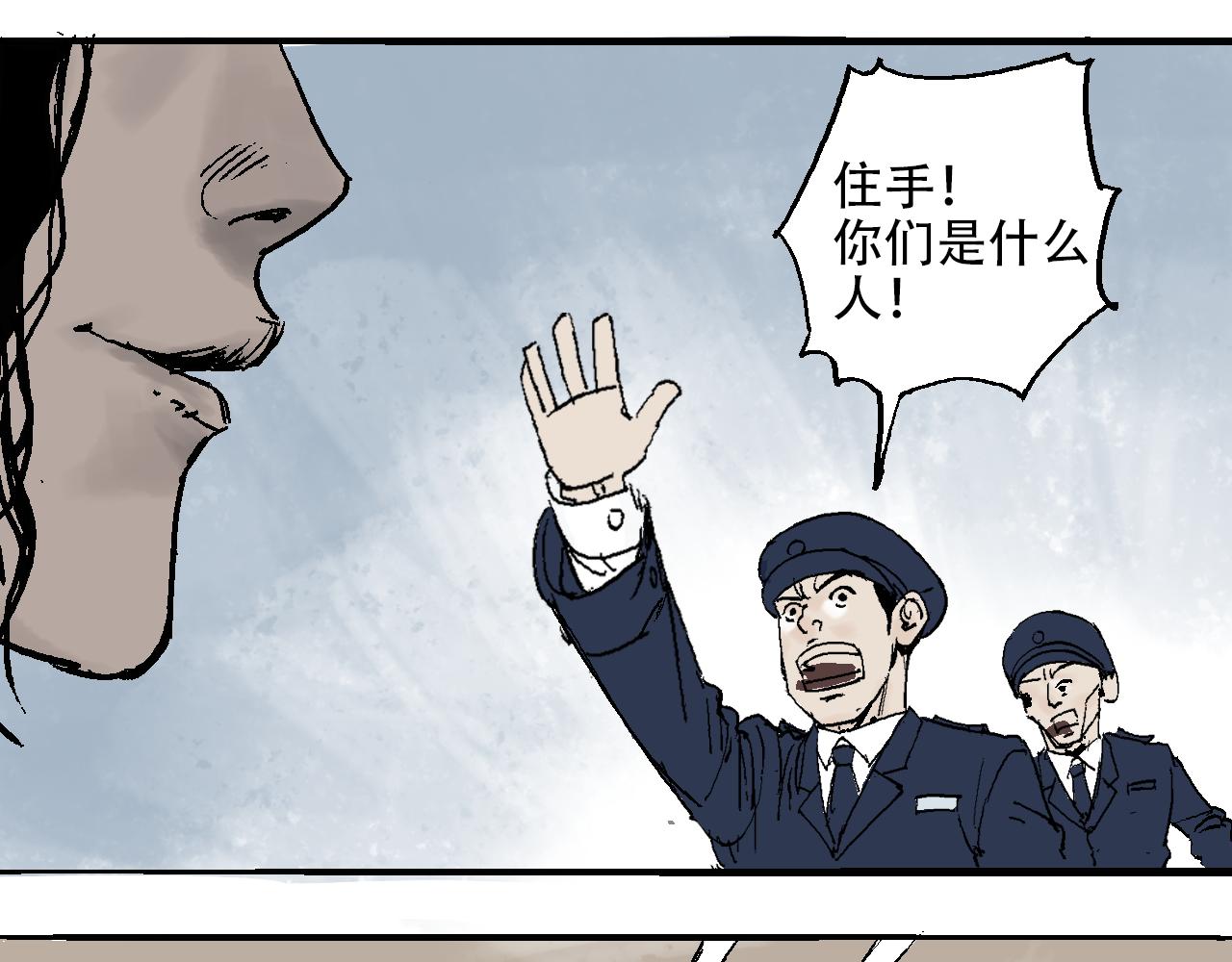 《我和阎王称兄弟》第三章再遇杀手（下） 第41页
