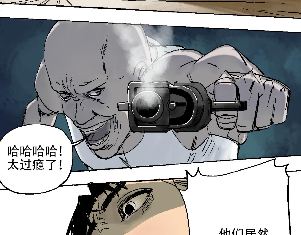 《我和阎王称兄弟》第三章再遇杀手（下） 第43页