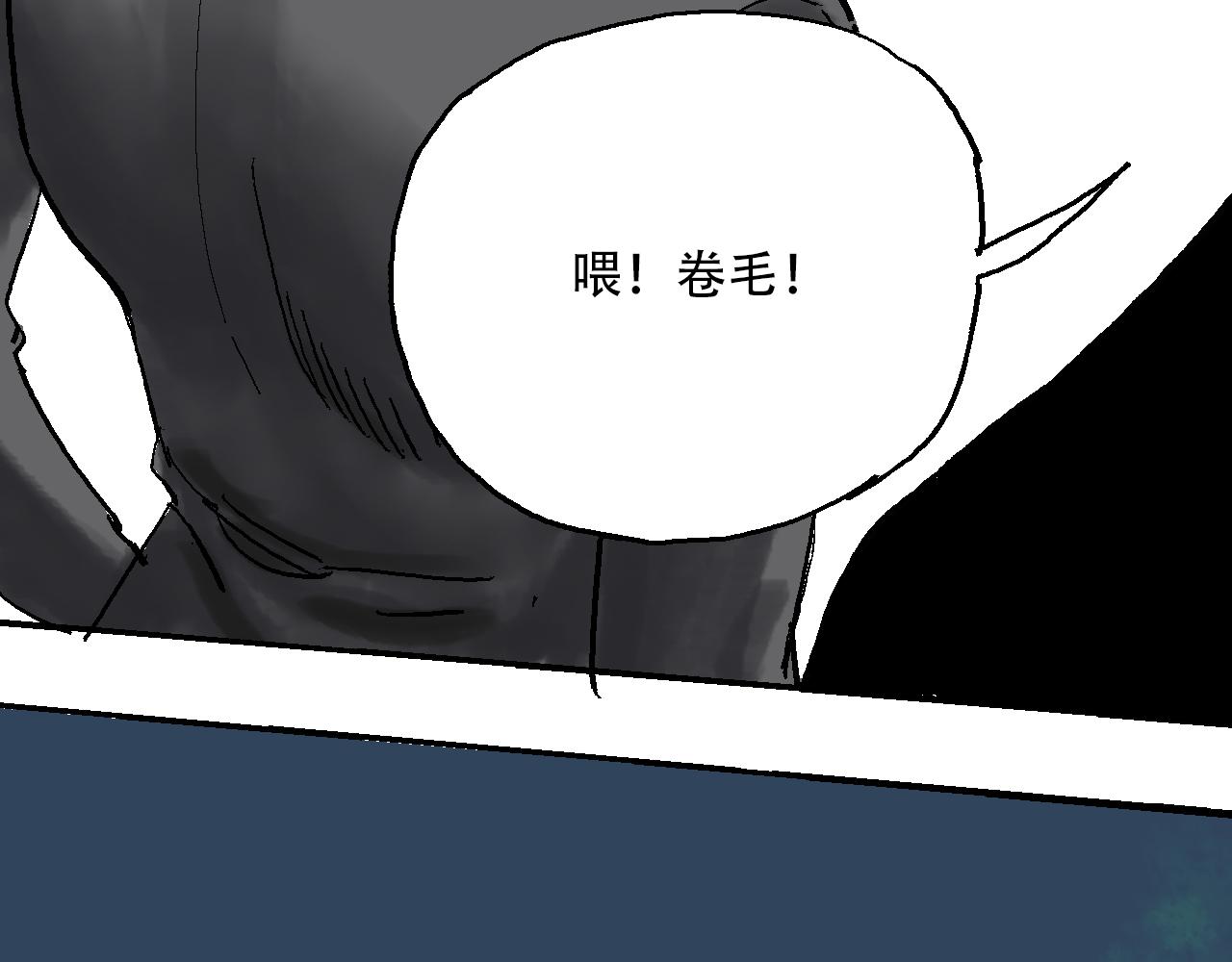《我和阎王称兄弟》第三章再遇杀手（下） 第47页