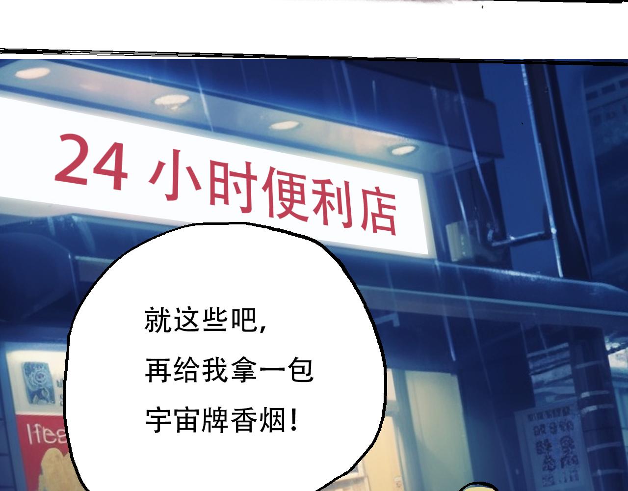 《我和阎王称兄弟》我看到阎王的样子了 第16页