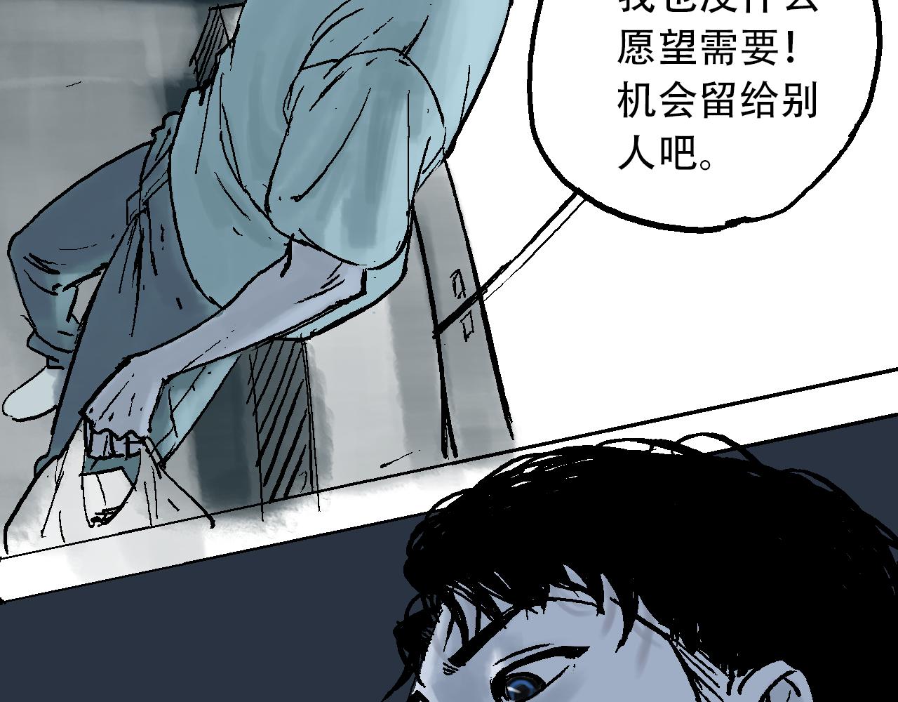 《我和阎王称兄弟》我看到阎王的样子了 第23页