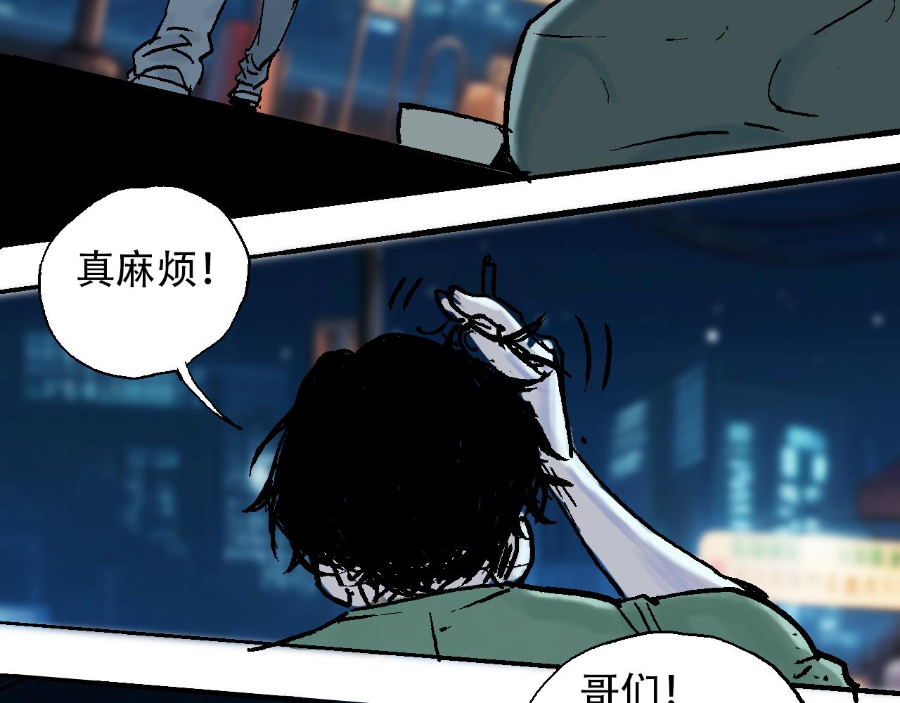 《我和阎王称兄弟》我看到阎王的样子了 第27页