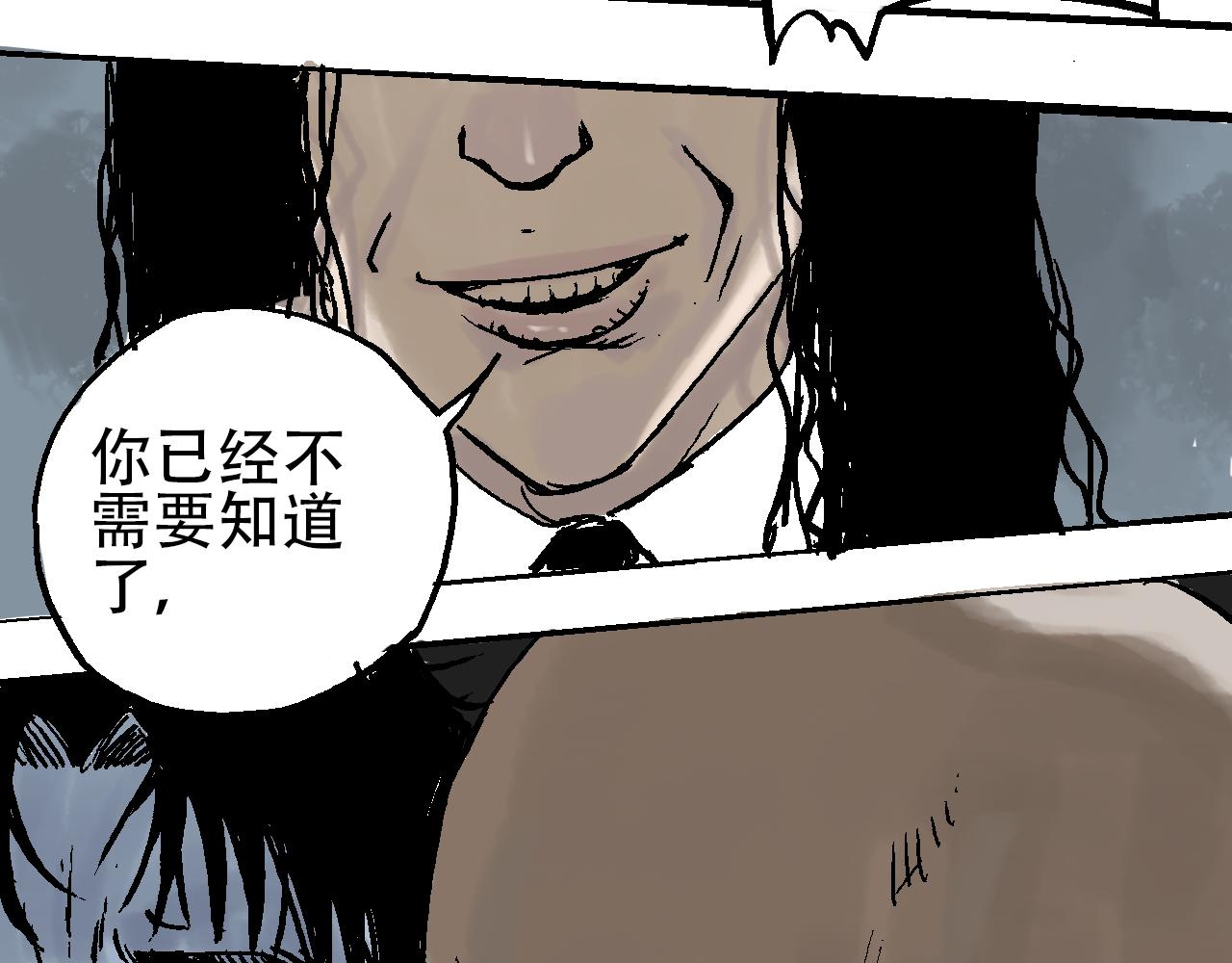 《我和阎王称兄弟》我看到阎王的样子了 第42页