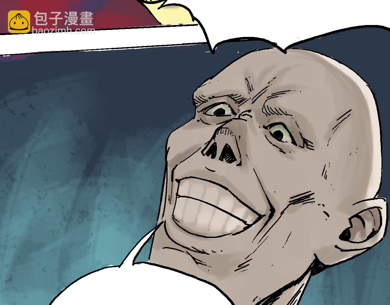 《我和阎王称兄弟》我看到阎王的样子了 第45页