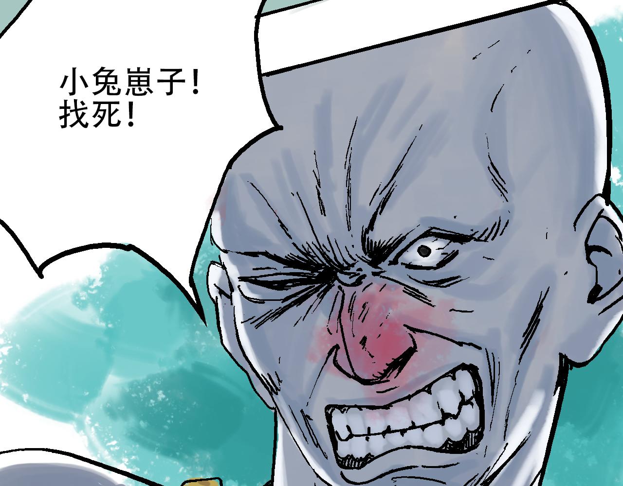 《我和阎王称兄弟》我看到阎王的样子了 第48页