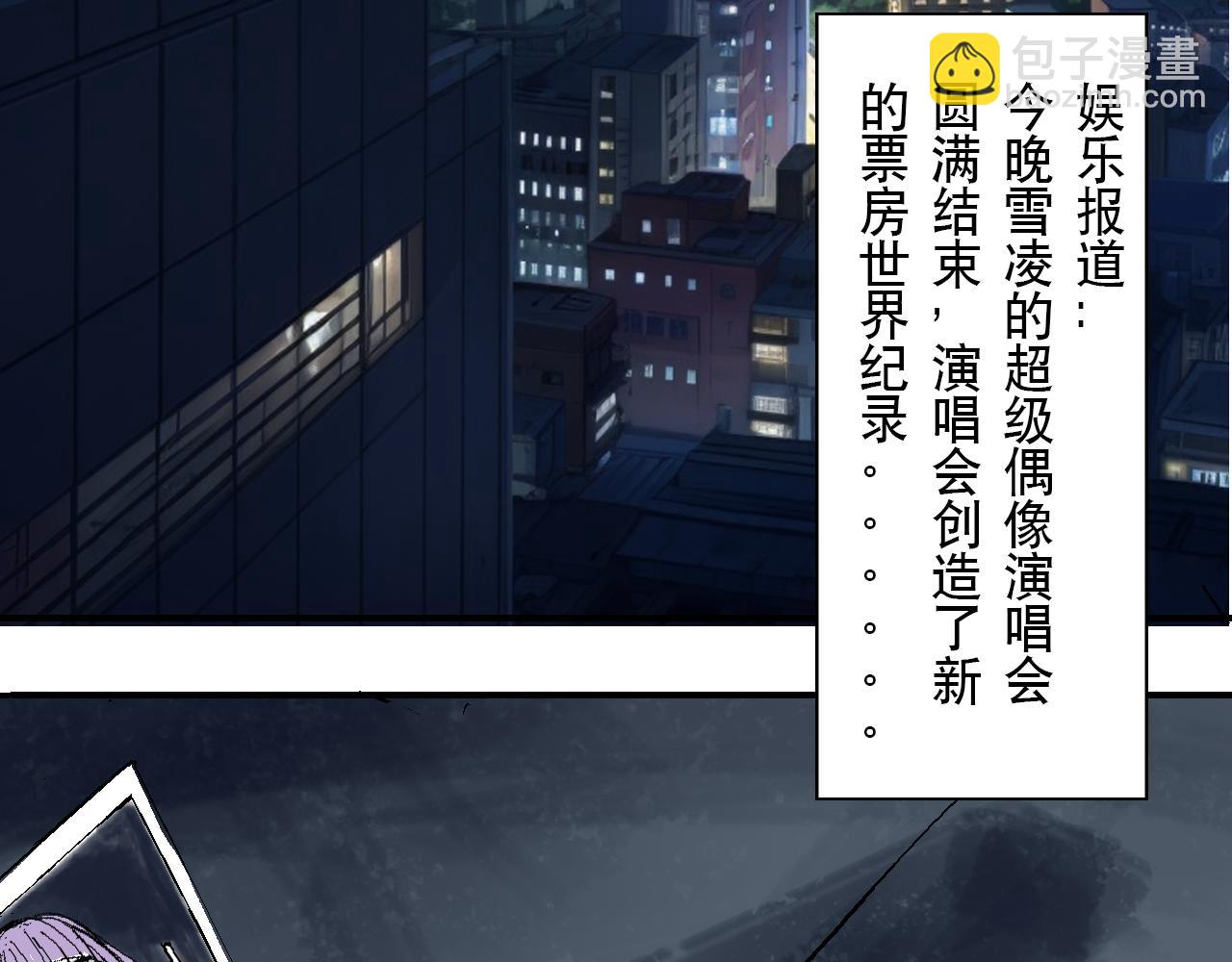 《我和阎王称兄弟》我看到阎王的样子了 第4页