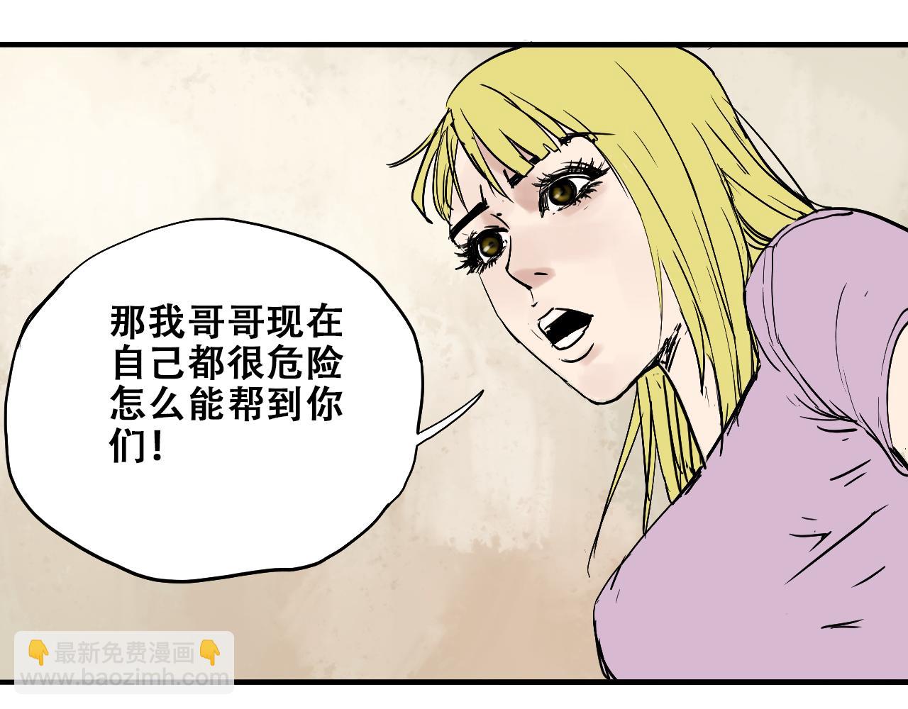 《我和阎王称兄弟》第七章重返地府 第20页