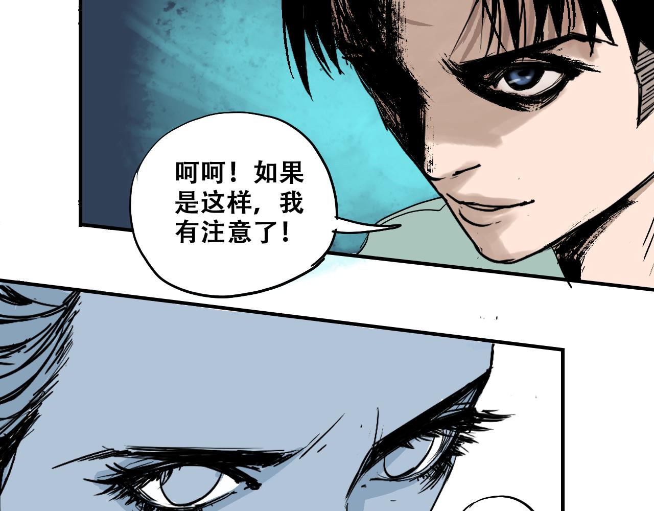 《我和阎王称兄弟》第七章重返地府 第26页
