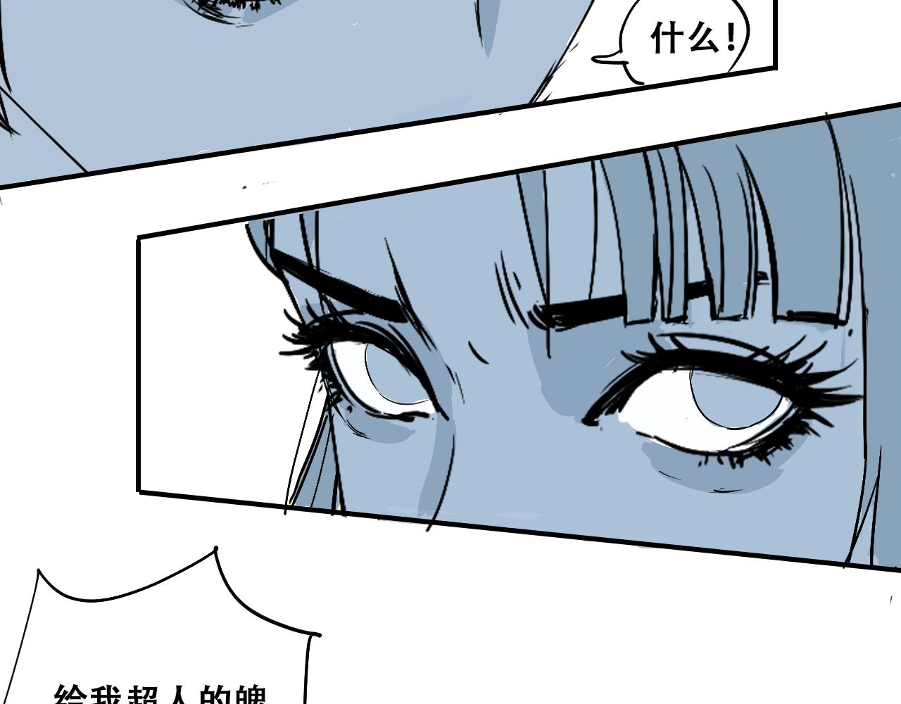 《我和阎王称兄弟》第七章重返地府 第27页