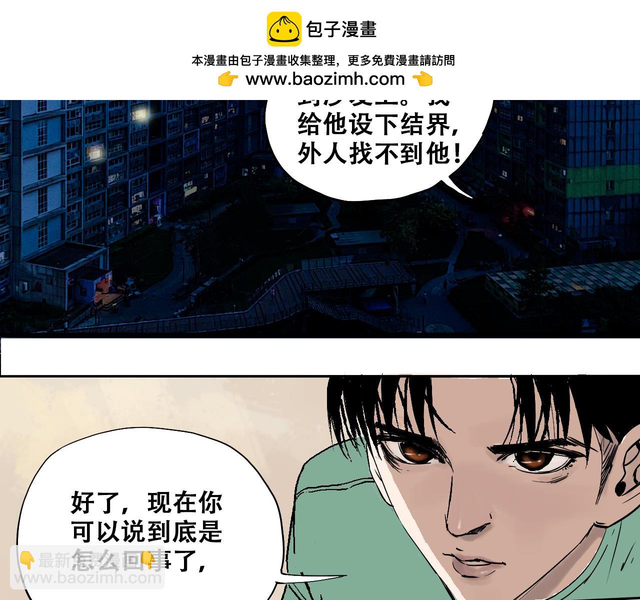 《我和阎王称兄弟》第七章重返地府 第2页
