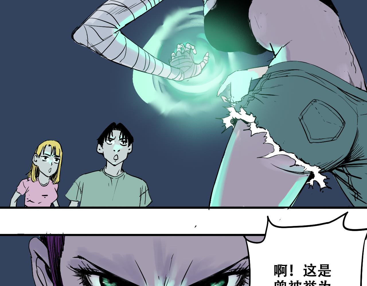 《我和阎王称兄弟》第七章重返地府 第34页