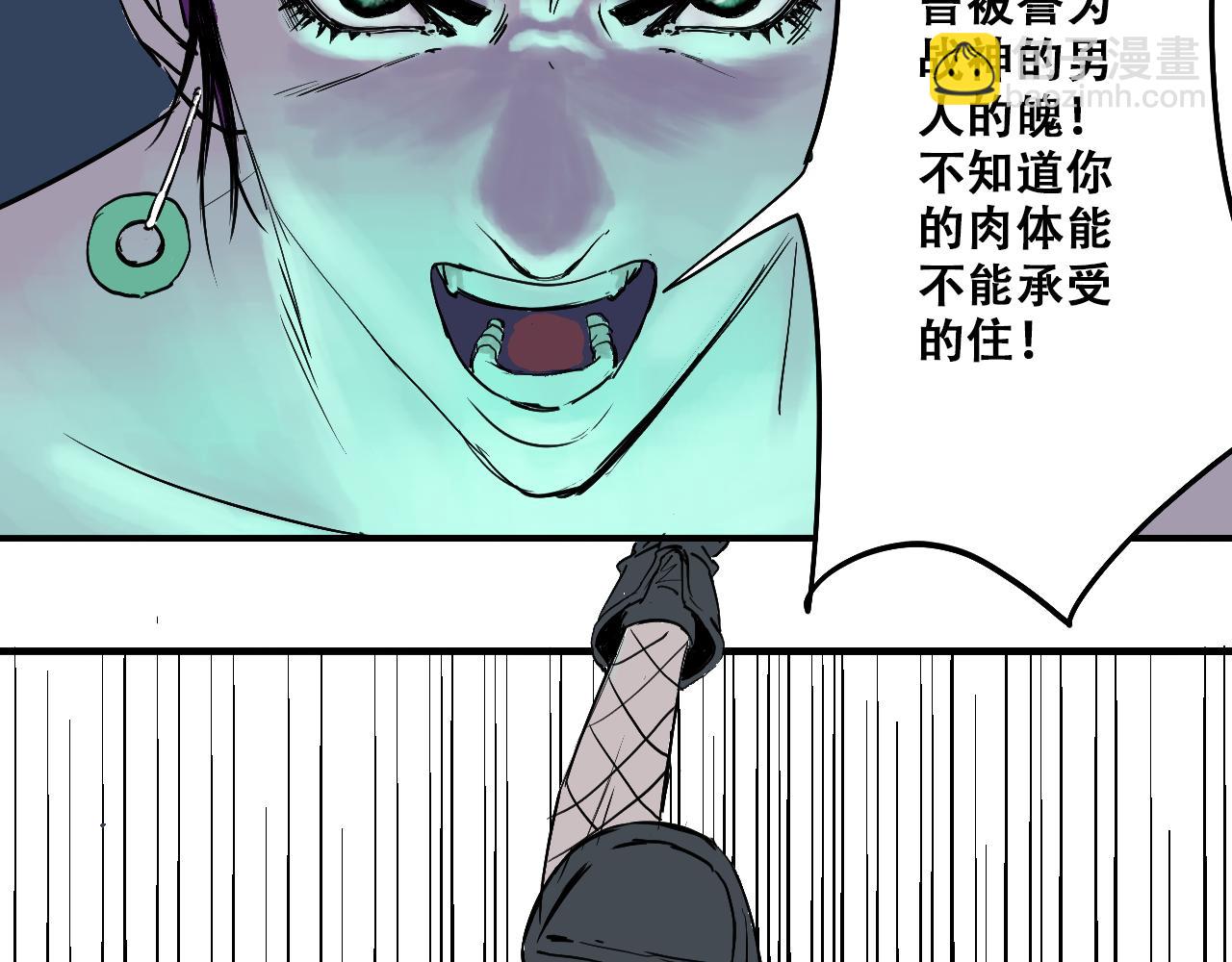 《我和阎王称兄弟》第七章重返地府 第35页