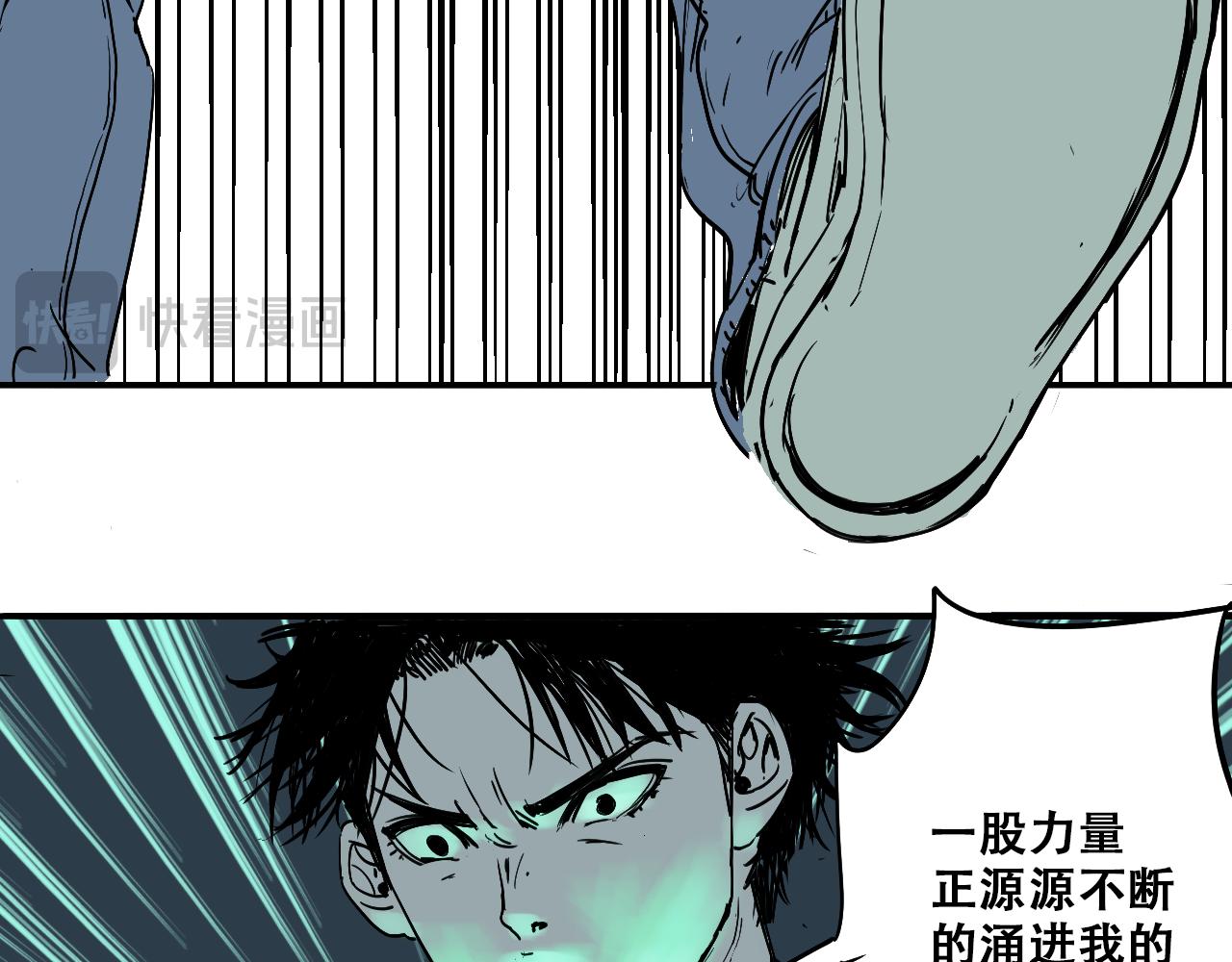 《我和阎王称兄弟》第七章重返地府 第38页