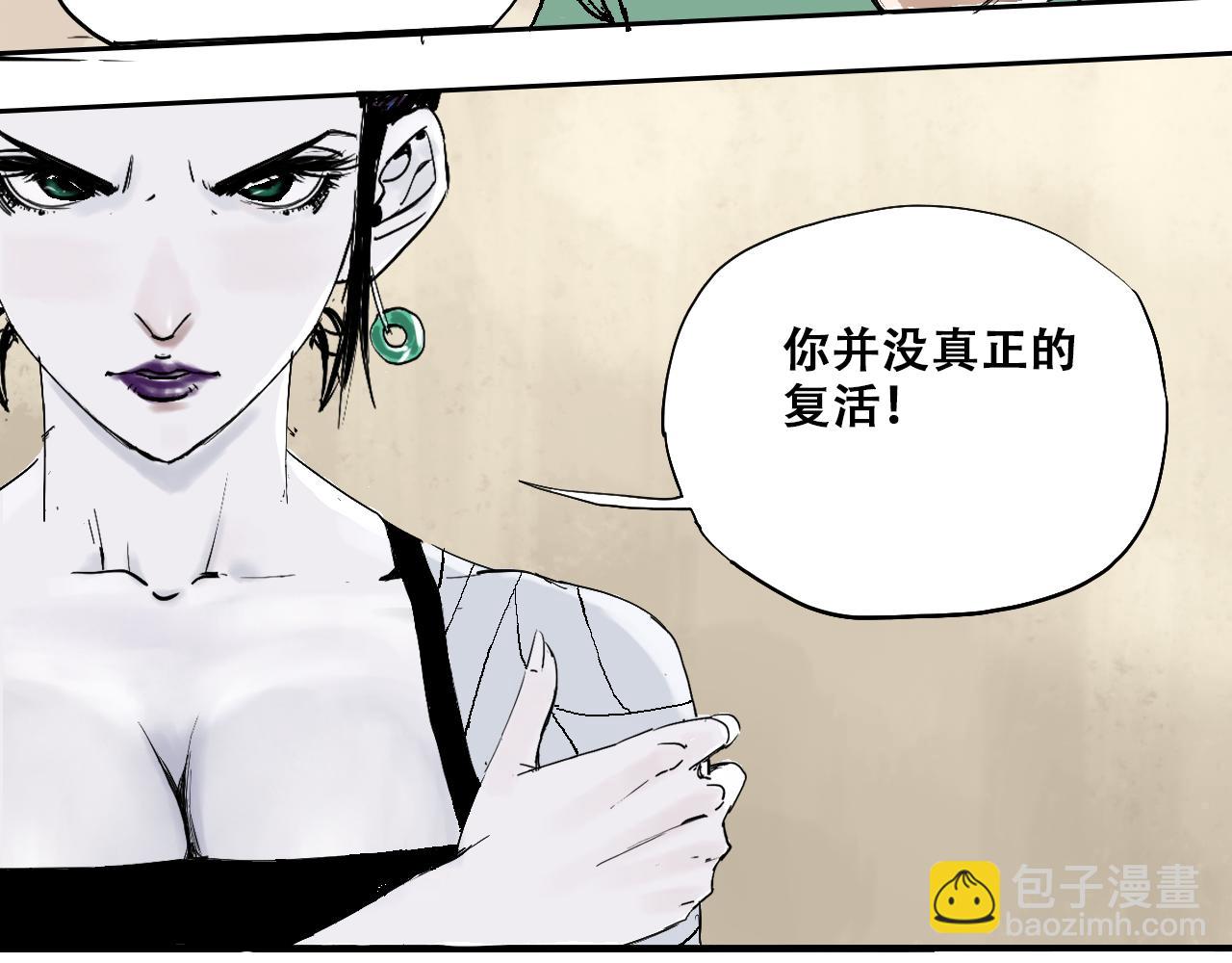 《我和阎王称兄弟》第七章重返地府 第3页