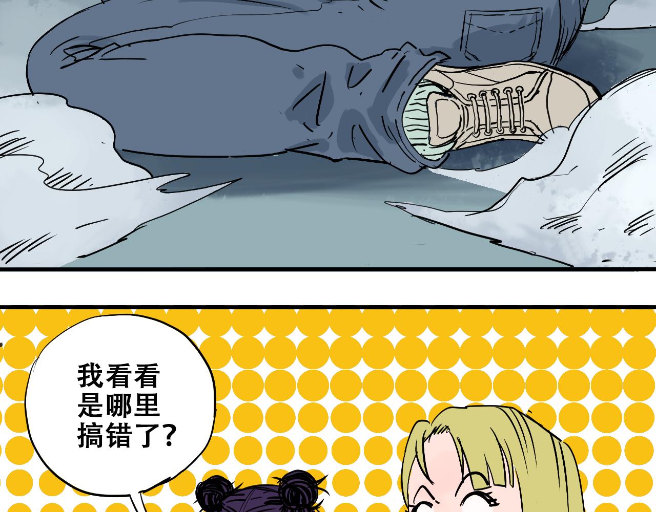 《我和阎王称兄弟》第七章重返地府 第45页
