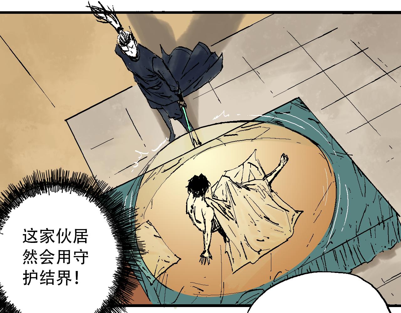 《我和阎王称兄弟》第二章再遇杀手上 第21页