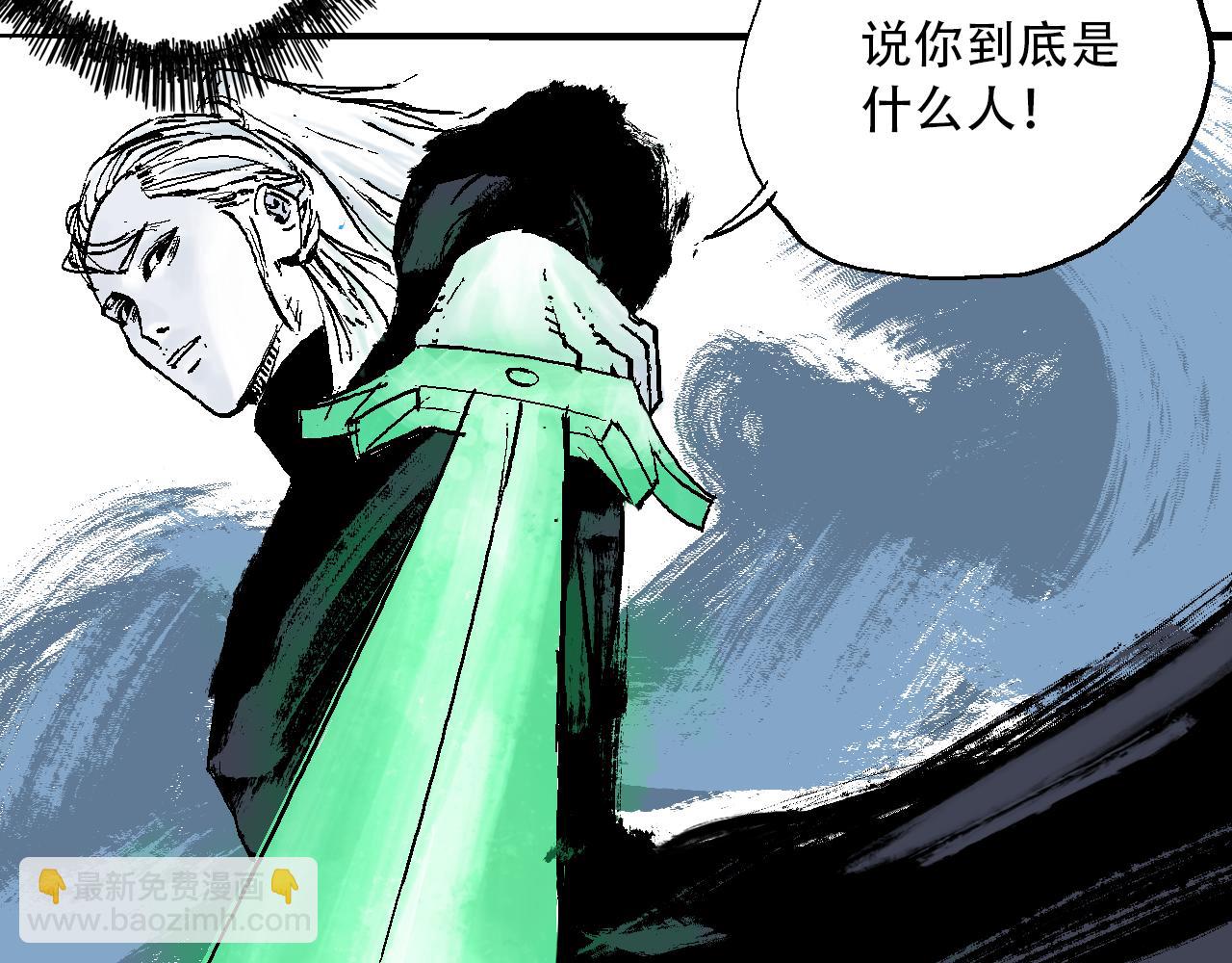 《我和阎王称兄弟》第二章再遇杀手上 第22页
