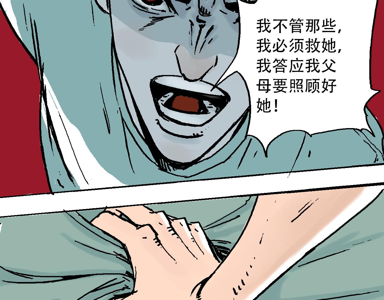《我和阎王称兄弟》第二章再遇杀手上 第27页