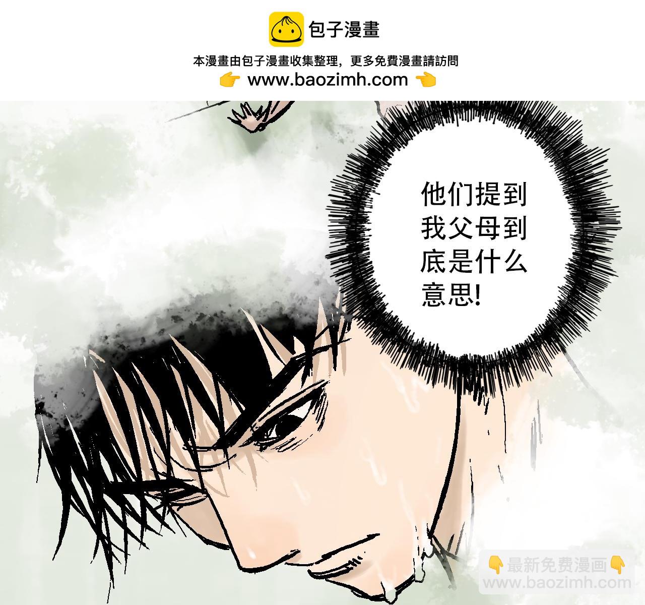 《我和阎王称兄弟》第二章再遇杀手上 第2页