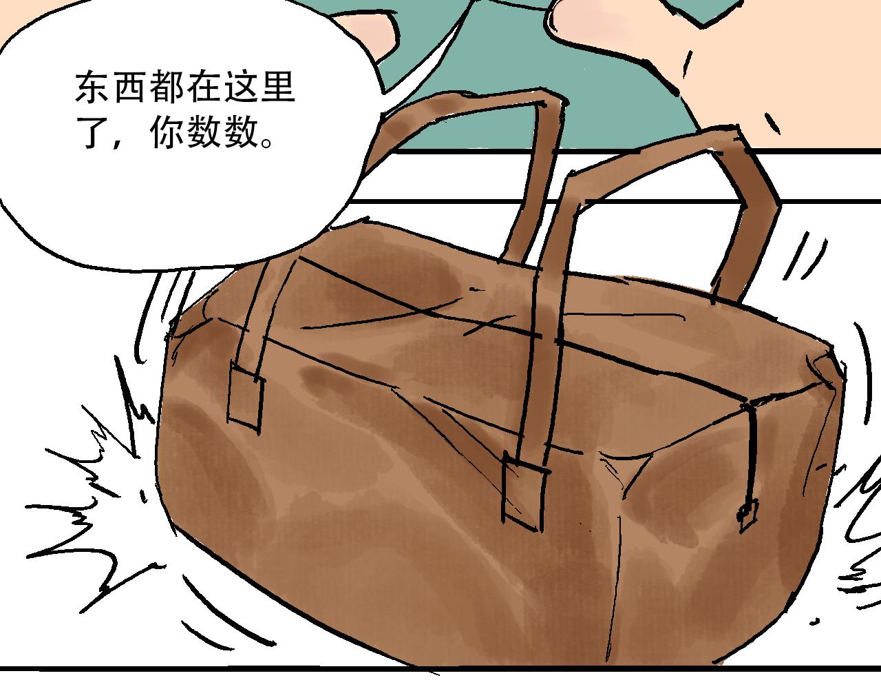 《我和阎王称兄弟》第二章再遇杀手上 第40页