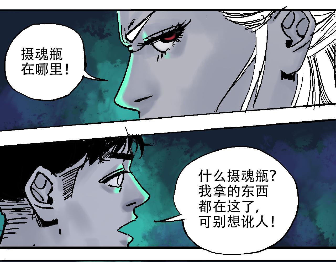 《我和阎王称兄弟》第二章再遇杀手上 第41页