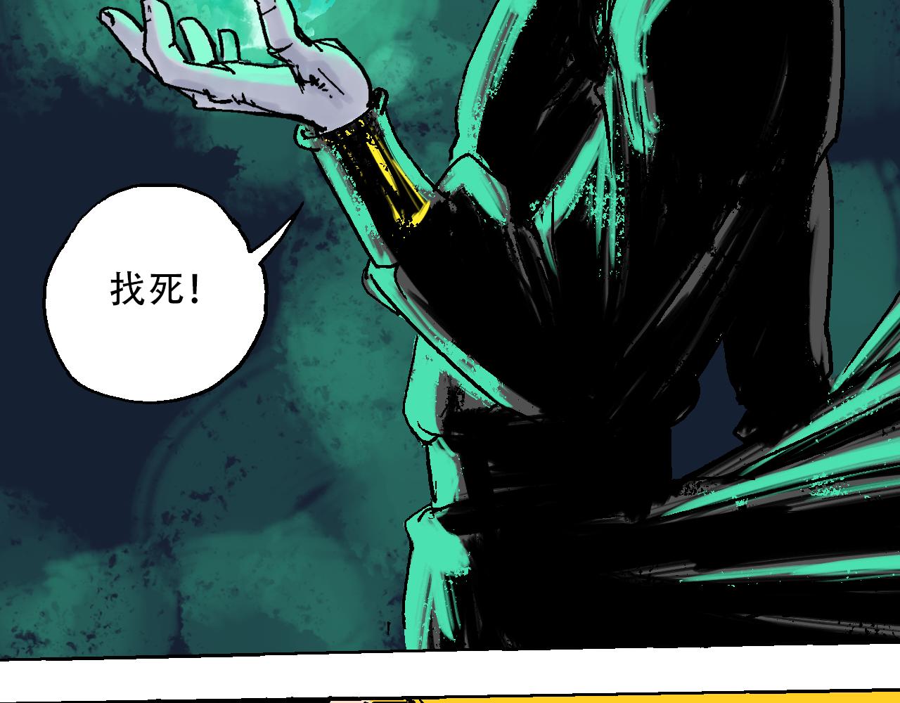 《我和阎王称兄弟》第二章再遇杀手上 第43页