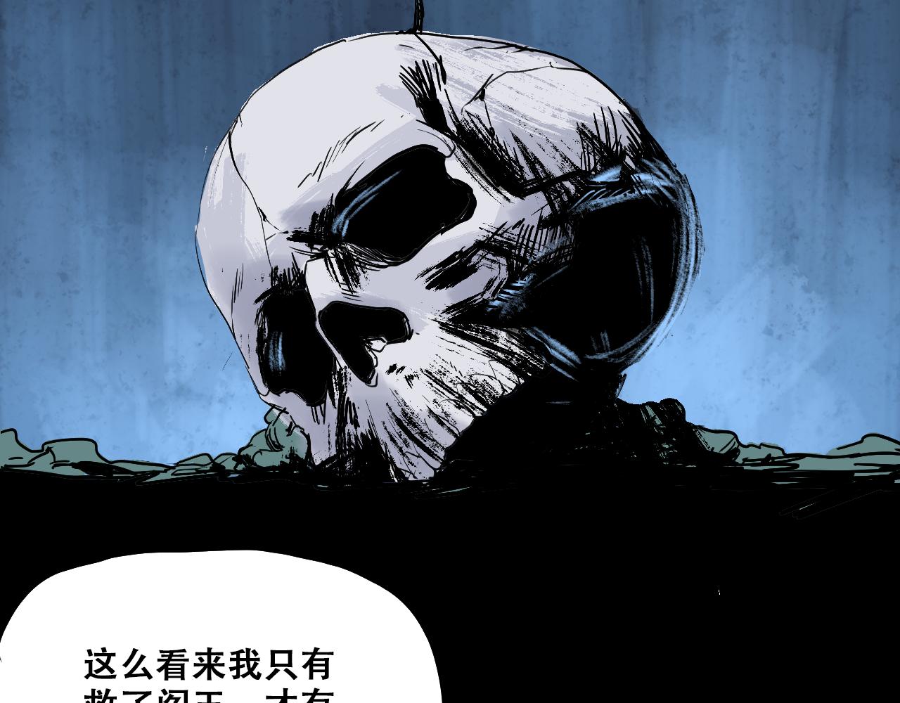 《我和阎王称兄弟》第七章重返地府 第10页
