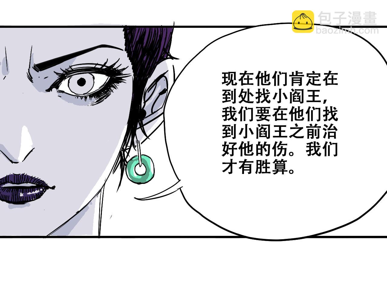 《我和阎王称兄弟》第七章重返地府 第19页