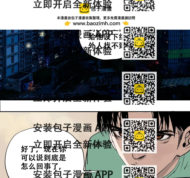 《我和阎王称兄弟》第七章重返地府 第2页