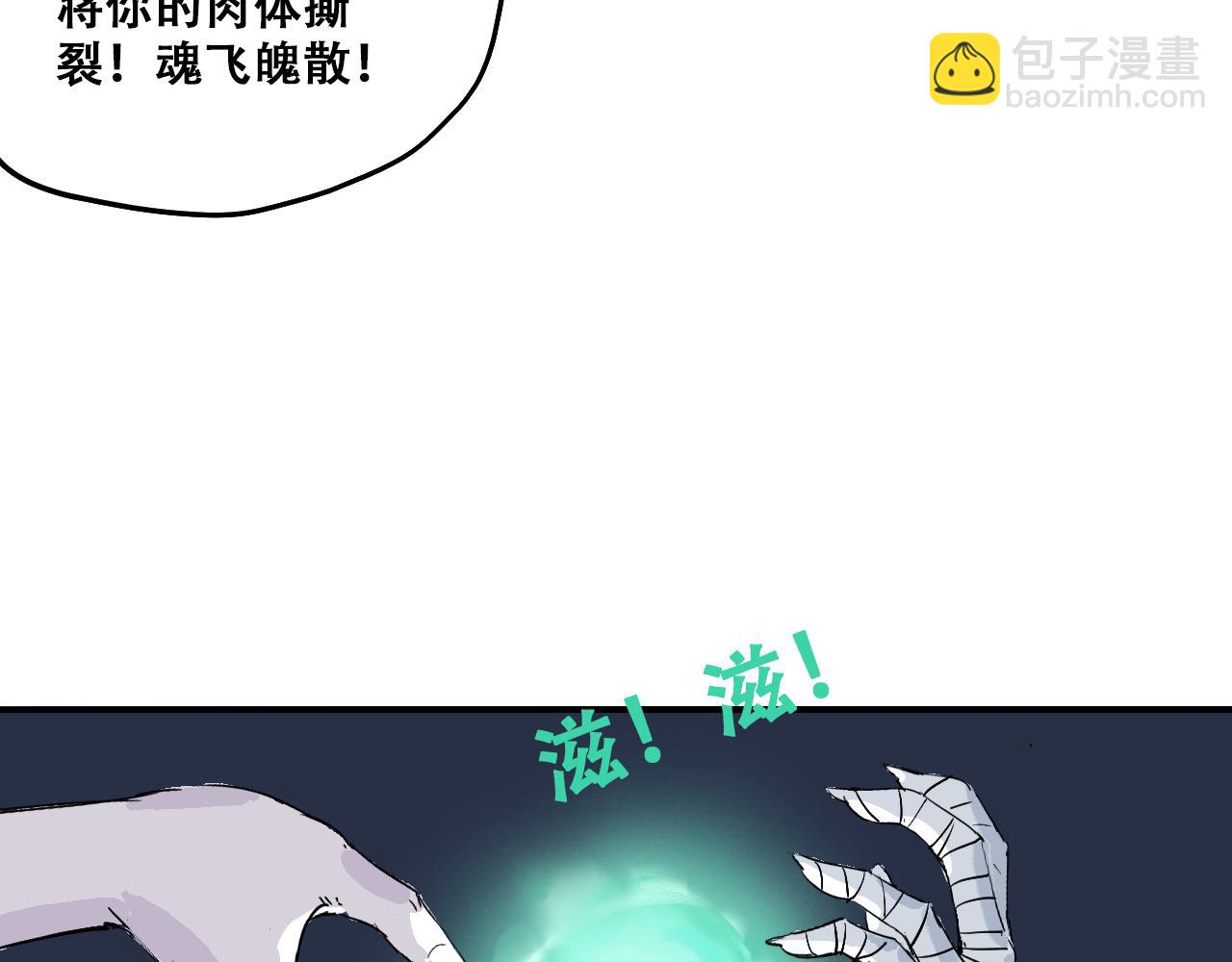 《我和阎王称兄弟》第七章重返地府 第32页