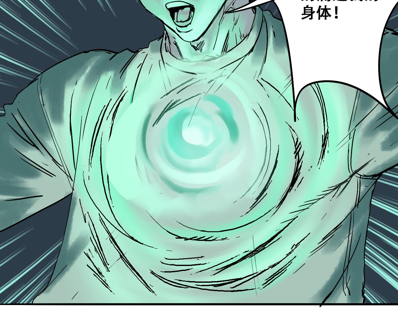 《我和阎王称兄弟》第七章重返地府 第39页