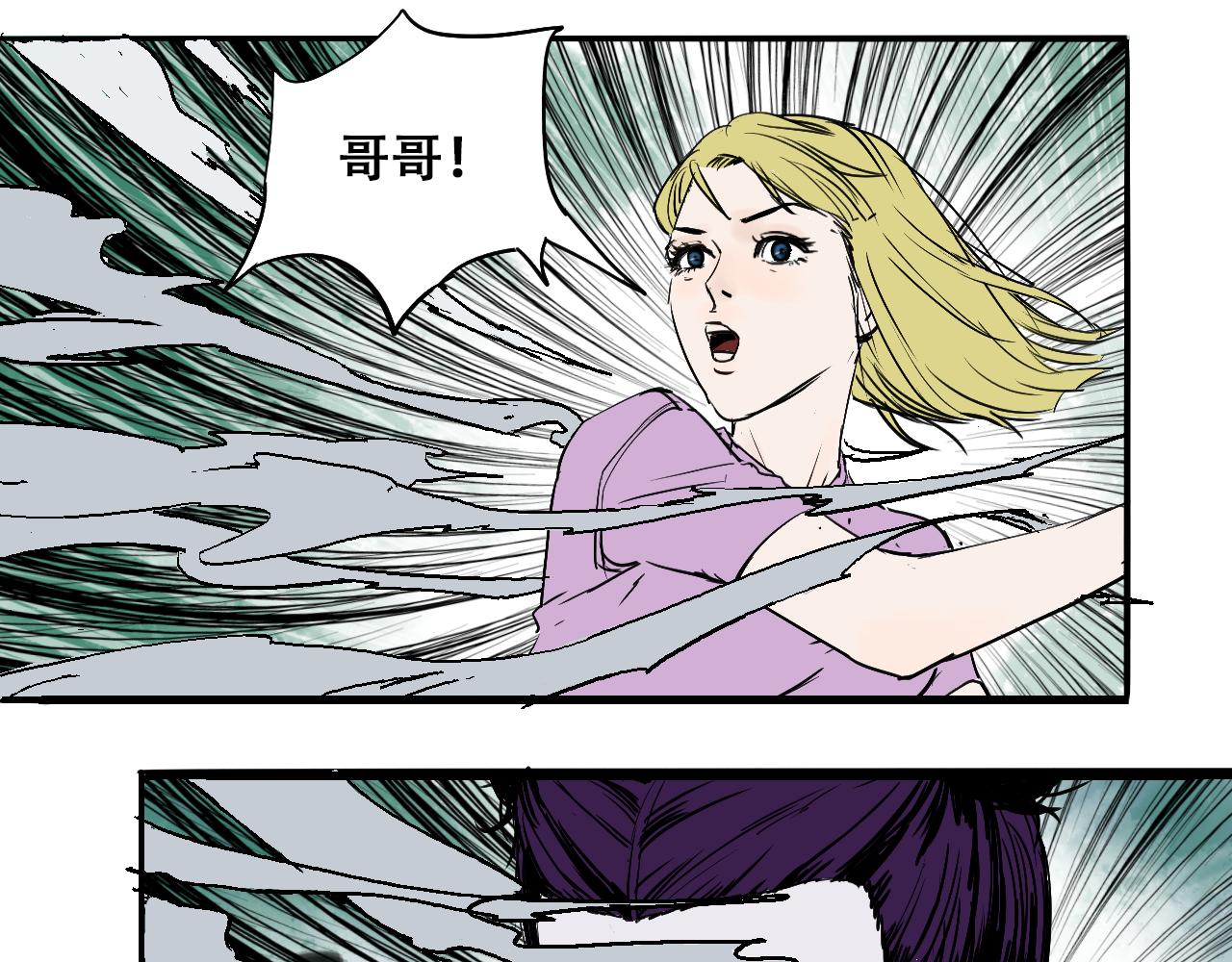 《我和阎王称兄弟》第七章重返地府 第41页