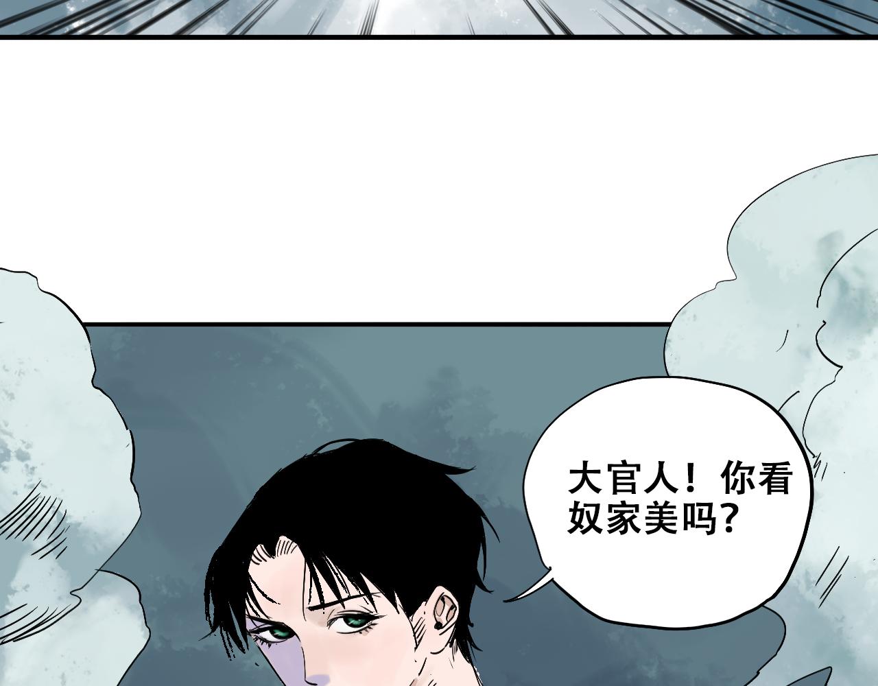 《我和阎王称兄弟》第七章重返地府 第43页