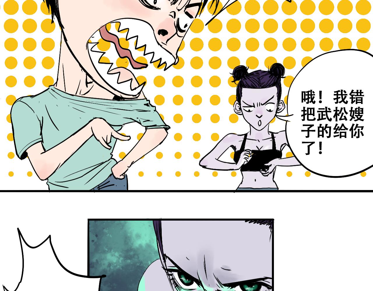 《我和阎王称兄弟》第七章重返地府 第47页