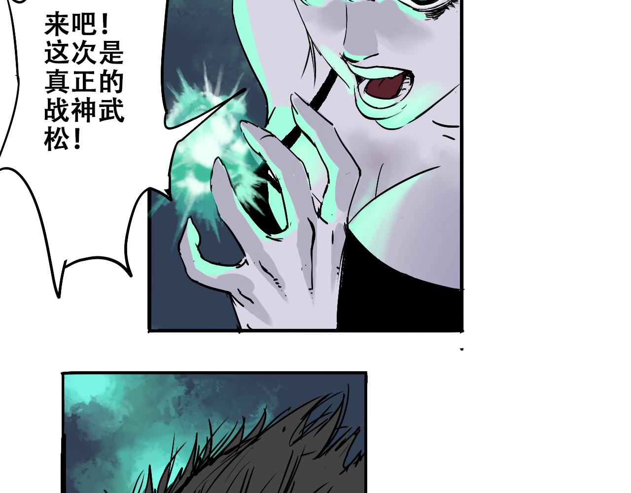 《我和阎王称兄弟》第七章重返地府 第48页