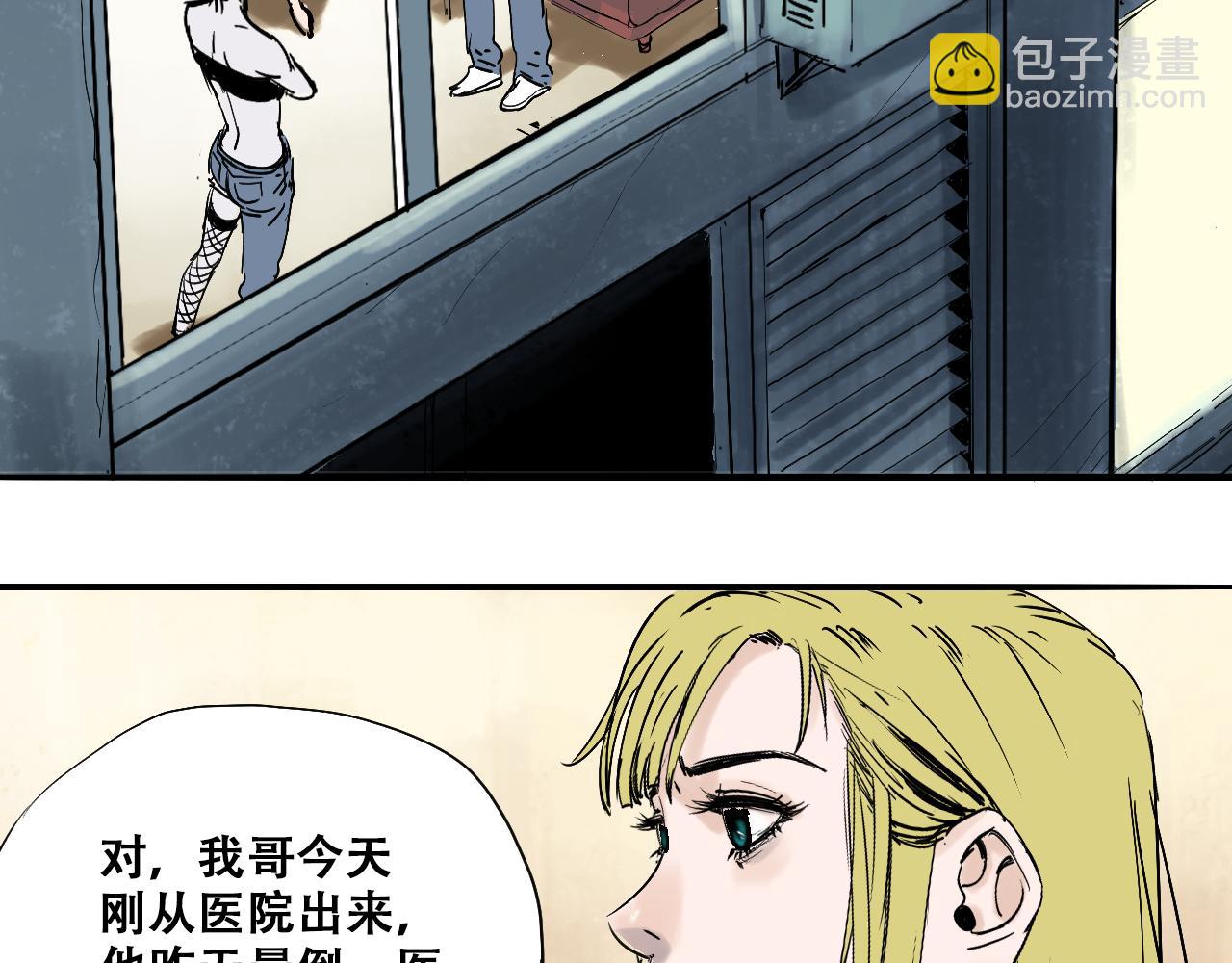《我和阎王称兄弟》第七章重返地府 第5页