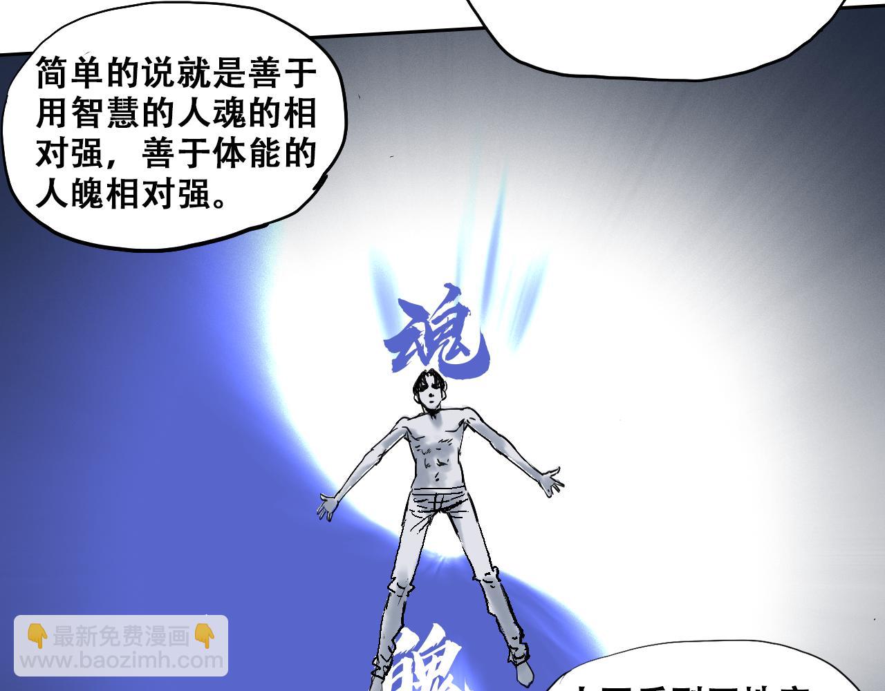 《我和阎王称兄弟》第七章重返地府 第7页